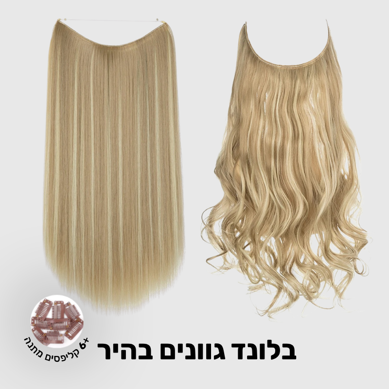 Glow Halo תוספת שיער למראה מלא וטבעי (1+1)