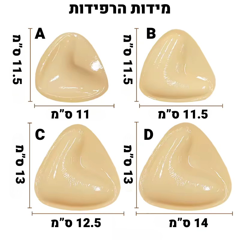 פדי חזייה להרמת חזה