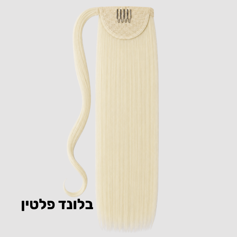 תוספת קוקו קשירה למראה ארוך ומלא
