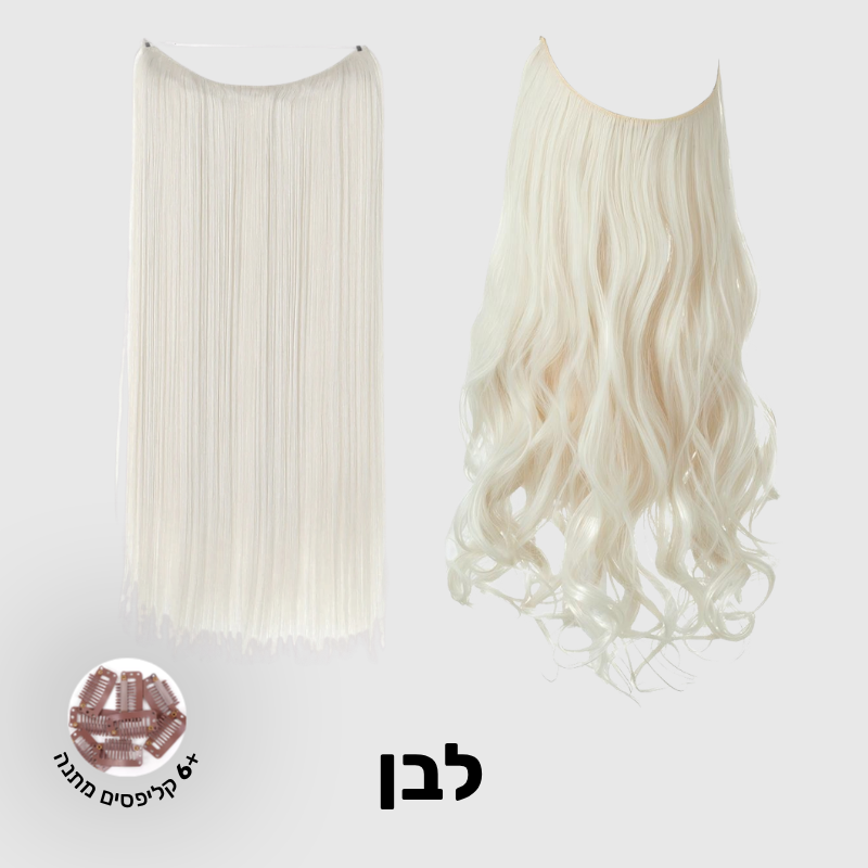 Glow Halo תוספת שיער למראה מלא וטבעי (1+1)