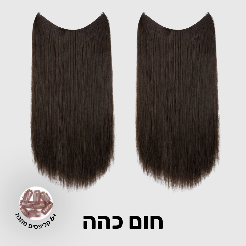 תוספת שיער בחיבור שקוף למראה טבעי ומלא | 1+1 (חלקות)
