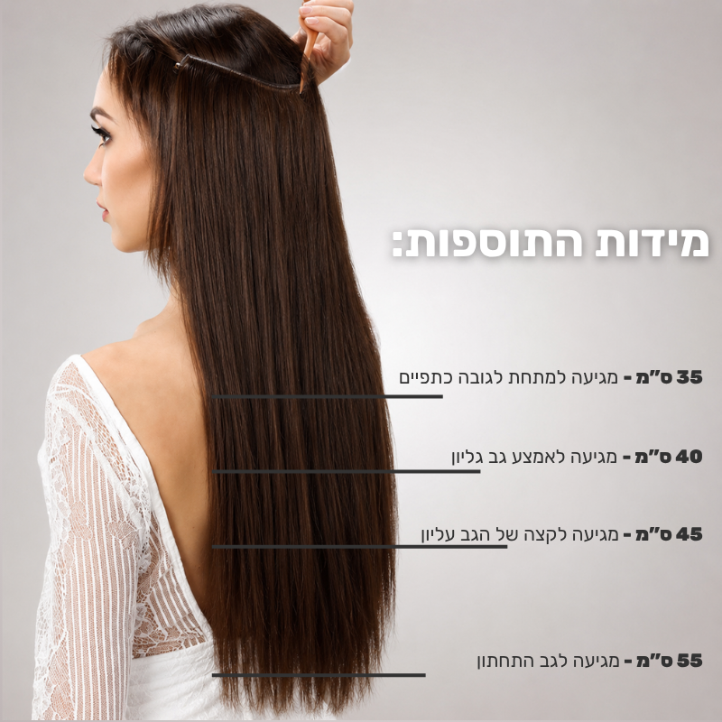 Glow Halo תוספת שיער למראה מלא וטבעי (1+1)