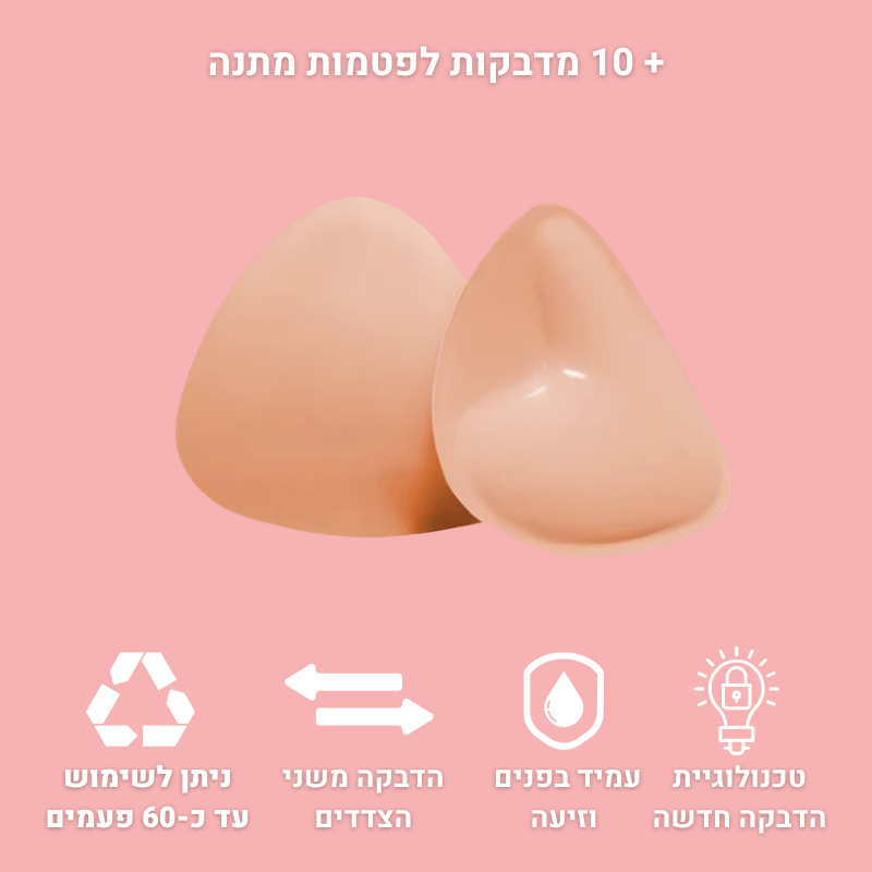 פדי חזייה להרמת חזה