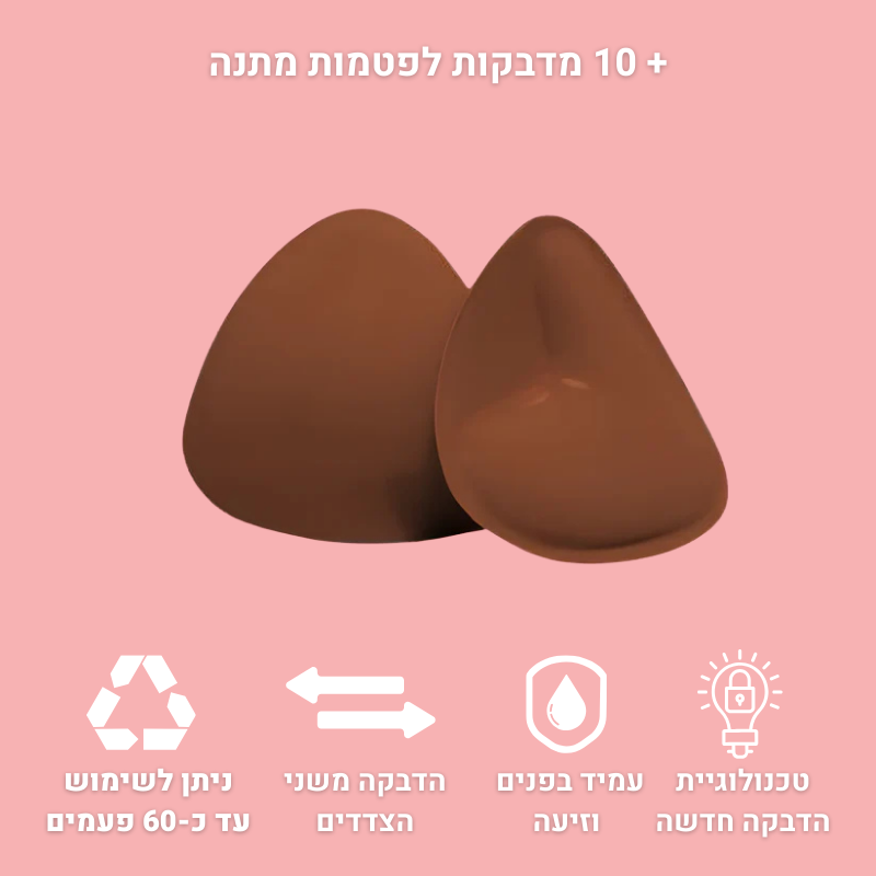 פדי חזייה להרמת חזה