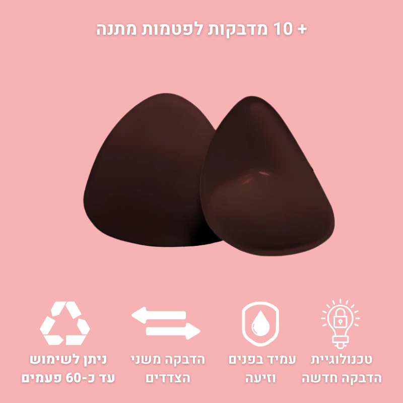 פדי חזייה להרמת חזה
