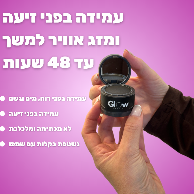 מארז 4 אבקות לכיסוי שורשי השיער - פרימיום