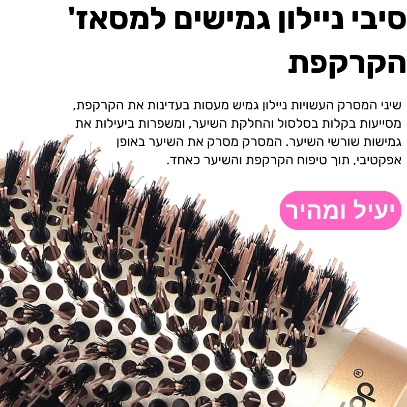 מברשת לפן בקוטר 32 מ"מ - GLOW