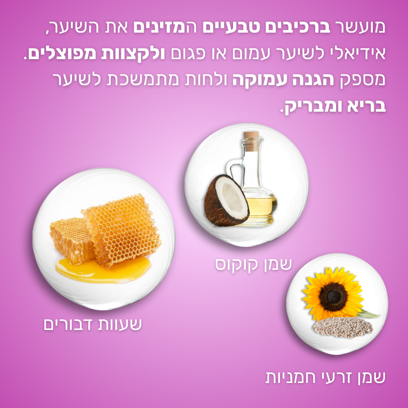 Glow סטיק – ווקס למראה שיער חלק וזוהר