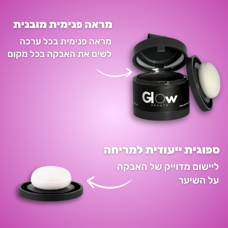 מארז 4 אבקות לכיסוי שורשי השיער - פרימיום