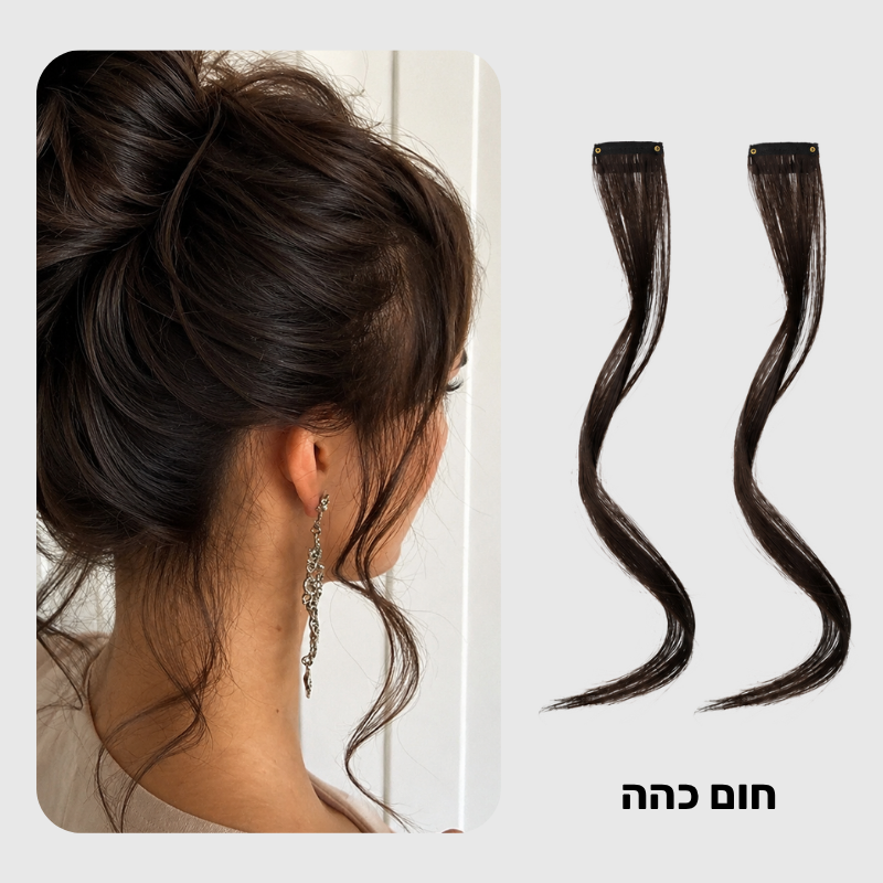 תוספת פאות לצדדים - לתסרוקות