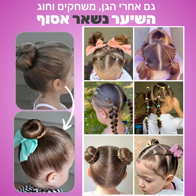 מארז הטיפוח המלא לשיער של GLOW