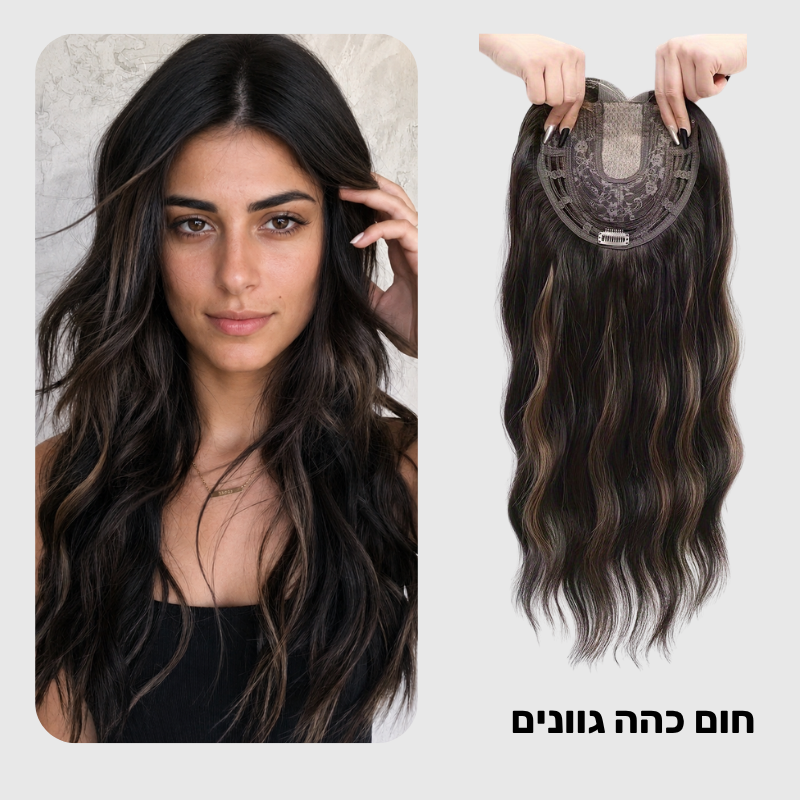 טופר פרימיום במראה שיער אמיתי - קליפסים