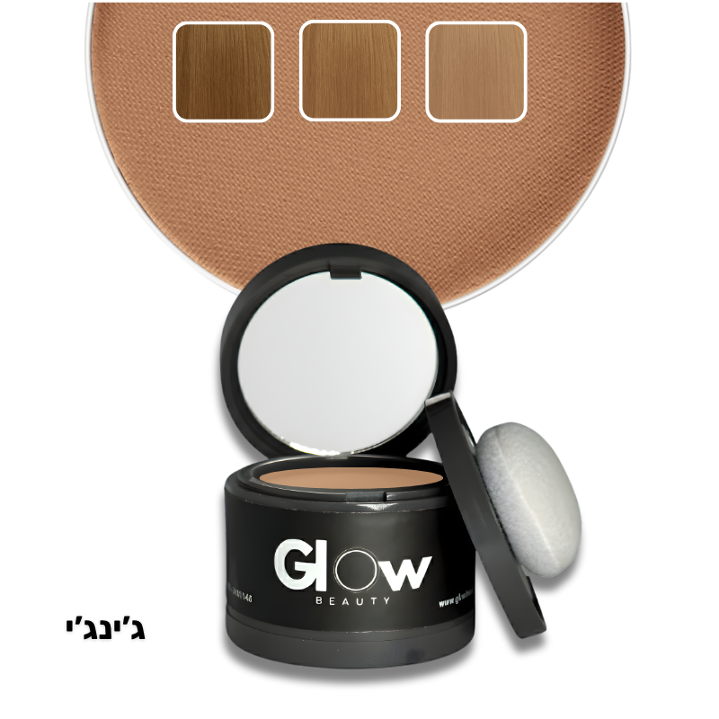 אבקת Glow לכיסוי שורשי השיער
