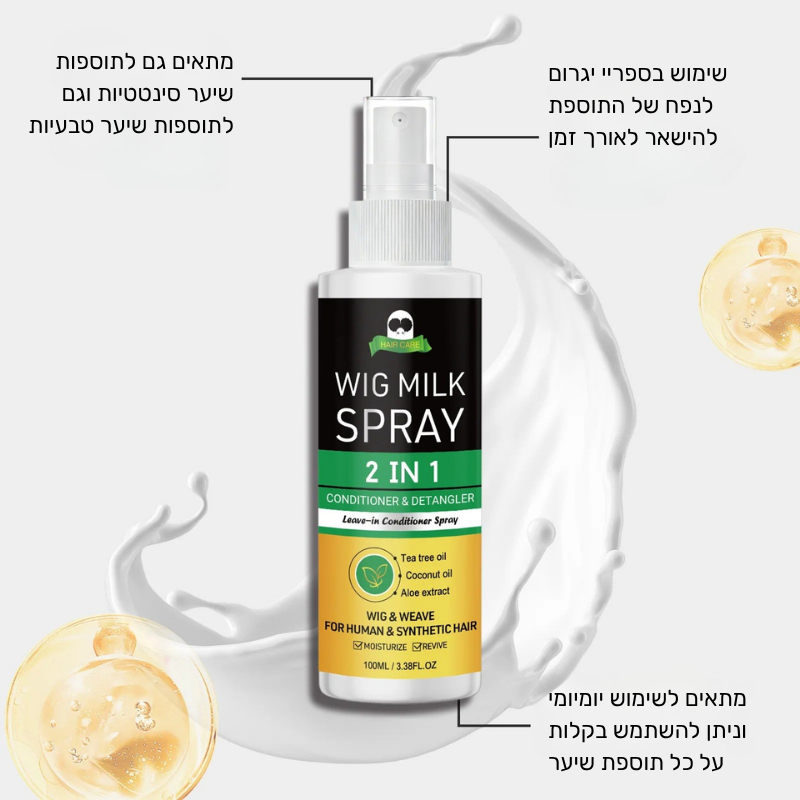 ספריי למניעת קשרים וסידור לתוספות שיער