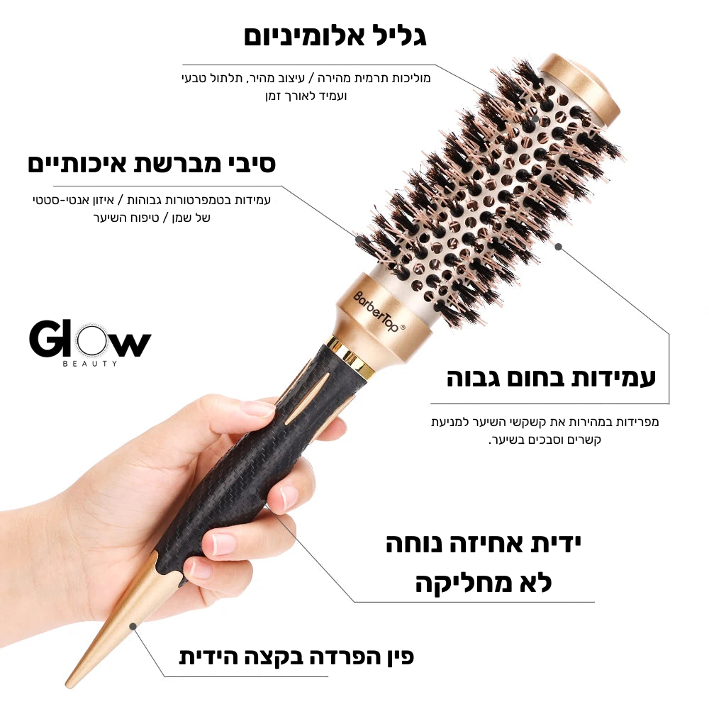 (גדולה) מברשת לפן בקוטר 53 מ"מ - GLOW