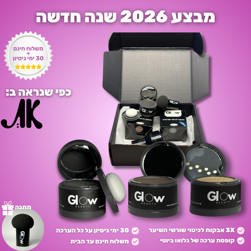 אבקת Glow לחידוש השורשים בשיער