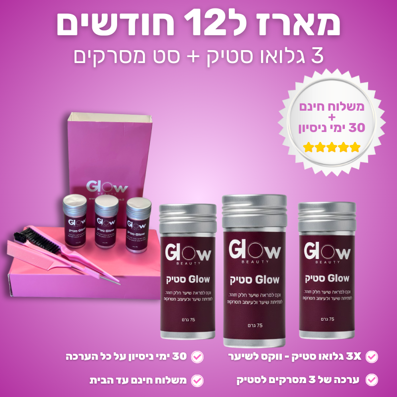 Glow סטיק – ווקס למראה שיער חלק ומתוח