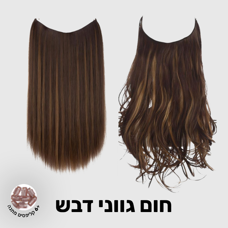תוספת שיער בחיבור שקוף למראה טבעי ומלא | גלית+חלקה