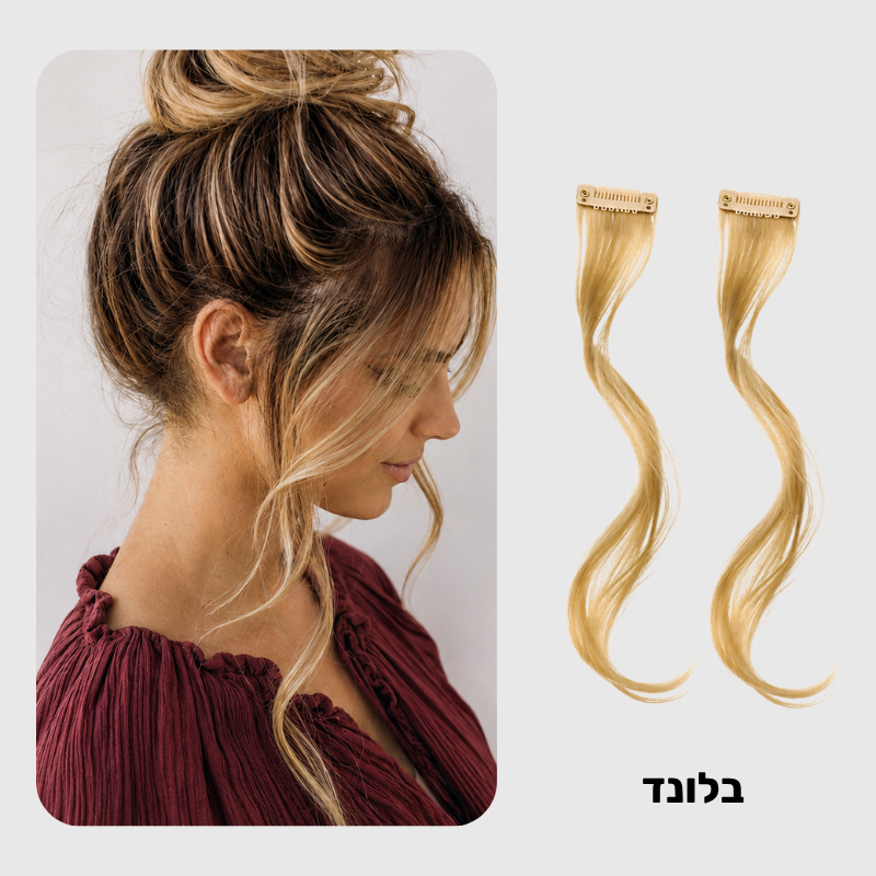 תוספת פאות לצדדים - לתסרוקות
