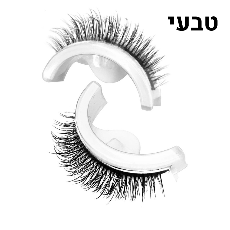 ריסים רב-פעמיים בהדבקה עצמית