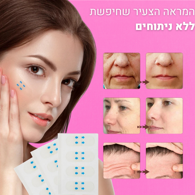 מדבקות למתיחת פנים - 100% שקופות