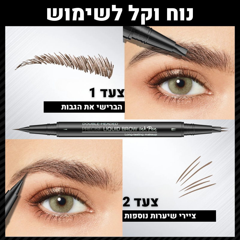 עיפרון למילוי וציור הגבות - 2 צדדים