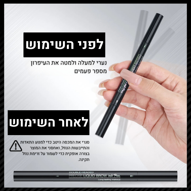 עיפרון למילוי וציור הגבות - 2 צדדים