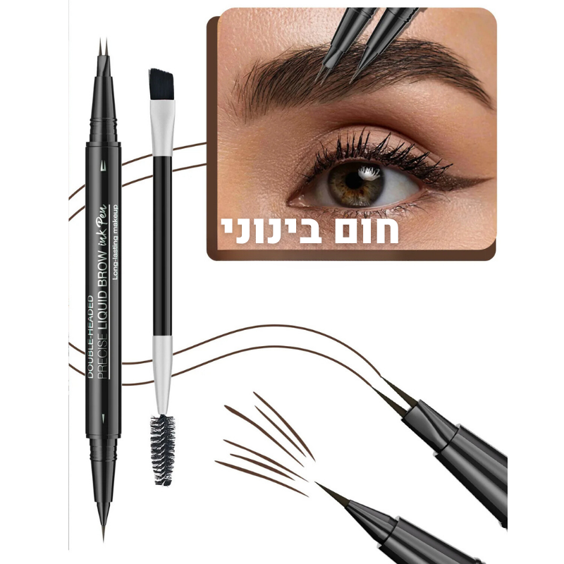 עיפרון למילוי וציור הגבות - 2 צדדים