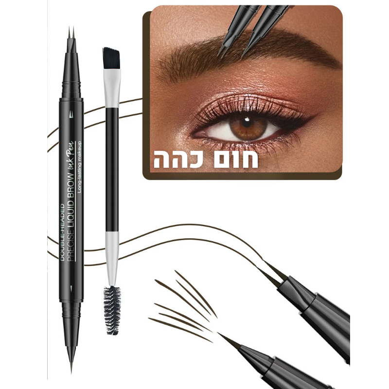 עיפרון למילוי וציור הגבות - 2 צדדים