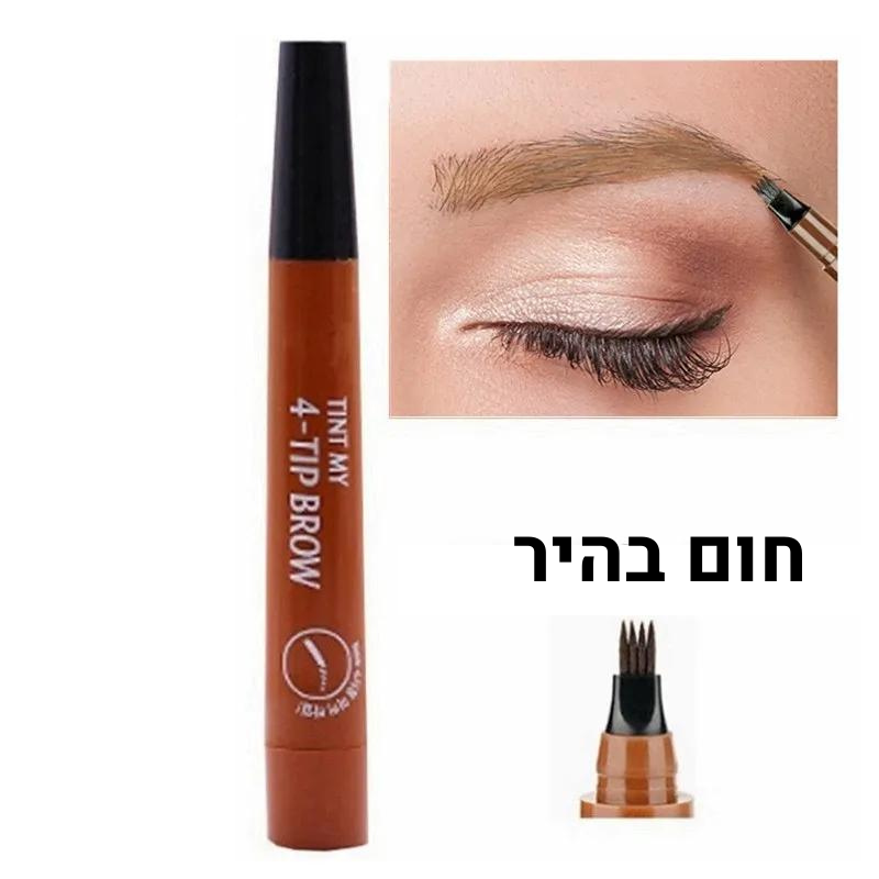 עיפרון מילוי לגבות