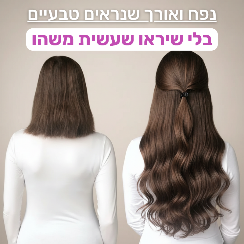 תוספת שיער טבעית של Glow