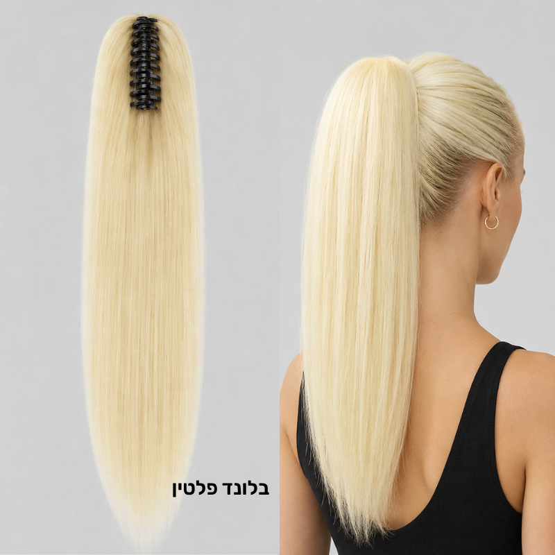 קוקו חלק קליפס לשיער