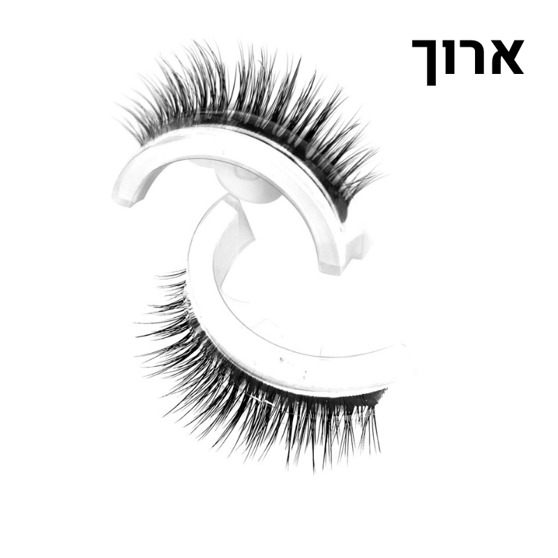 ריסים רב-פעמיים בהדבקה עצמית