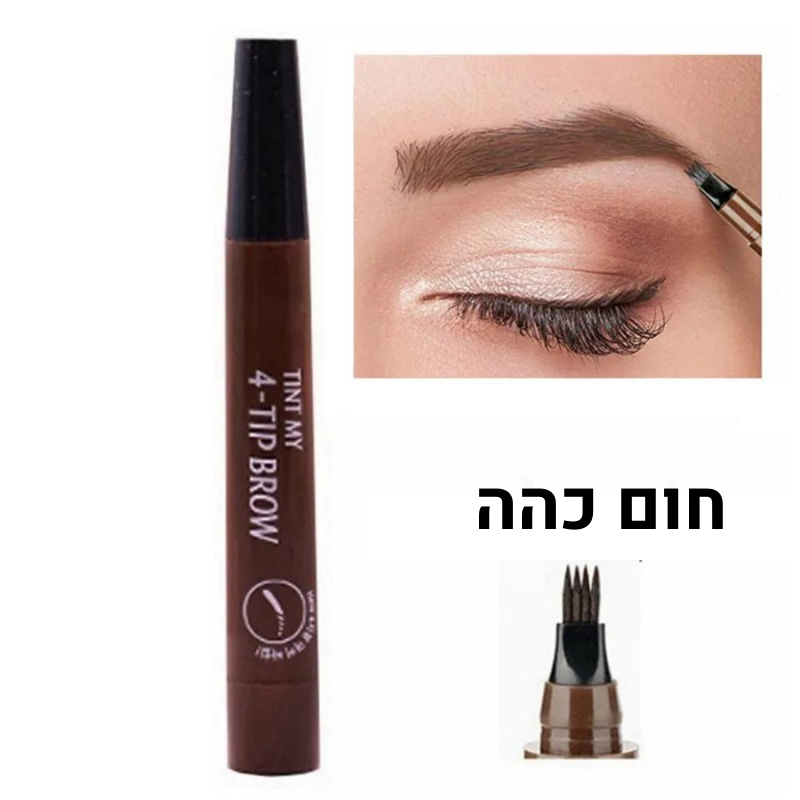 עיפרון מילוי לגבות