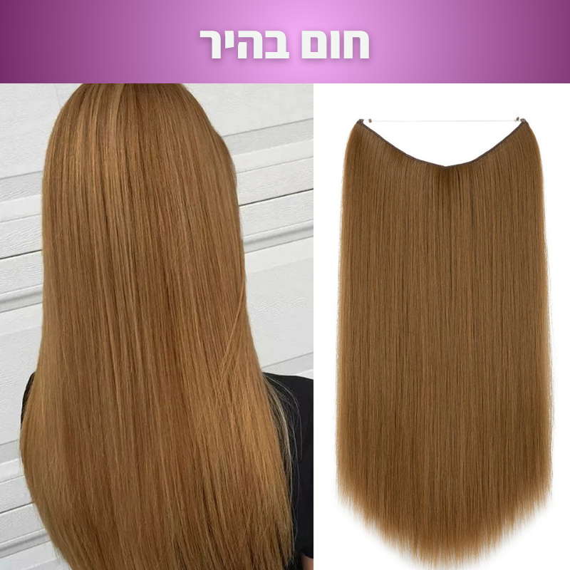 תוספת שיער של Glow - מראה טבעי