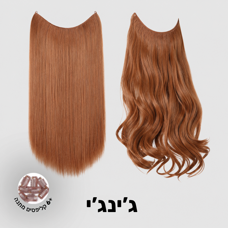 תוספת שיער בחיבור שקוף למראה טבעי ומלא | גלית+חלקה