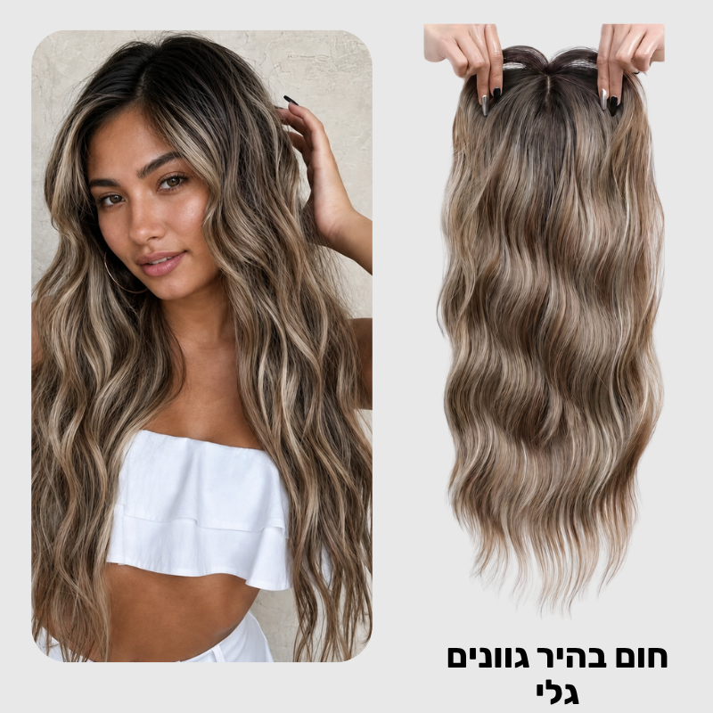 טופר פרימיום במראה שיער אמיתי - קליפסים