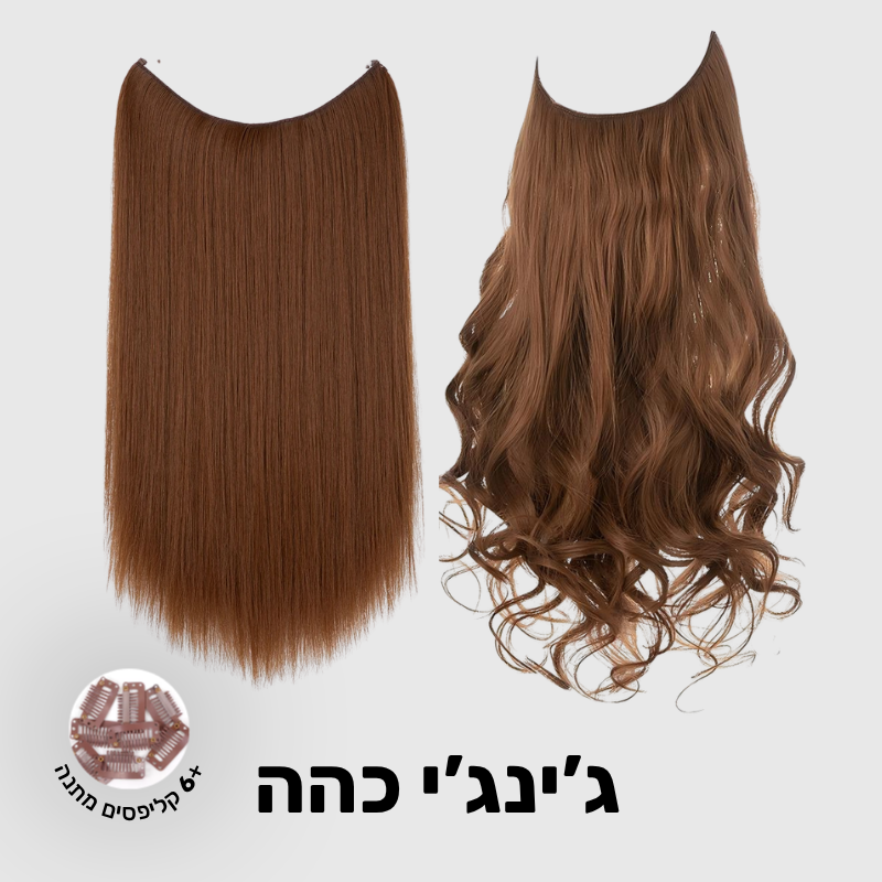 Glow Halo תוספת שיער למראה מלא וטבעי (1+1)