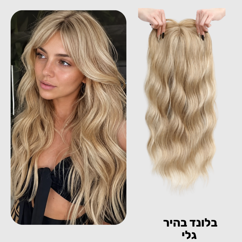 טופר פרימיום במראה שיער אמיתי - קליפסים