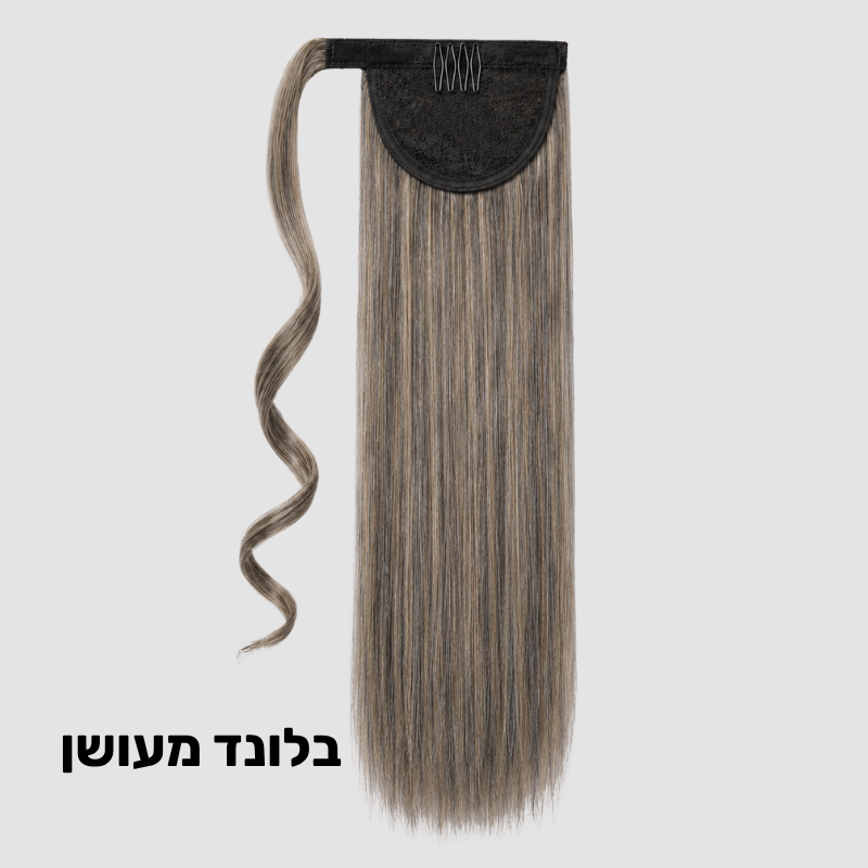 תוספת קוקו קשירה למראה ארוך ומלא