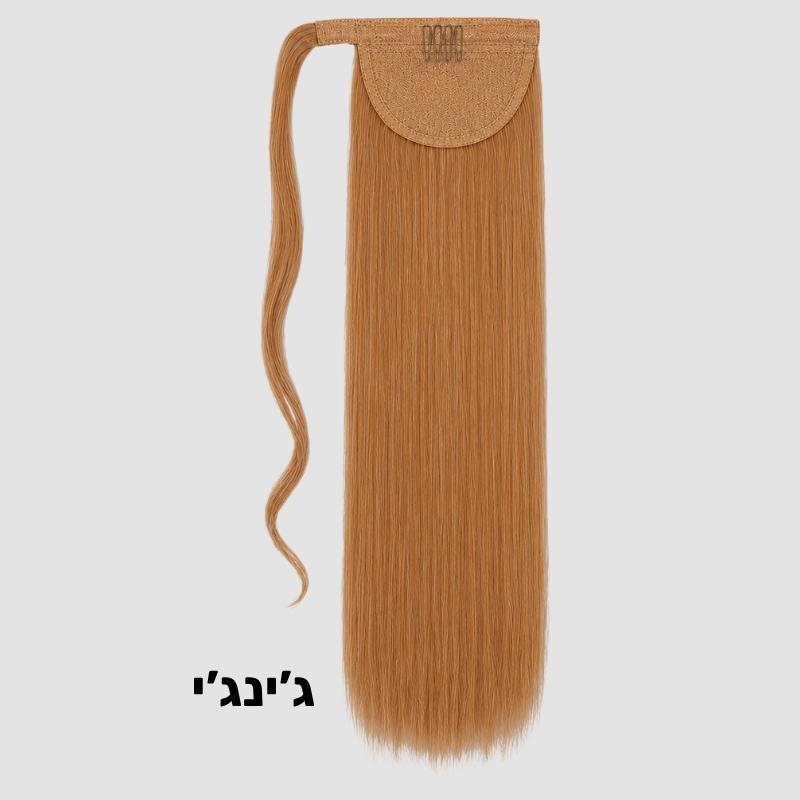 תוספת קוקו קשירה למראה ארוך ומלא