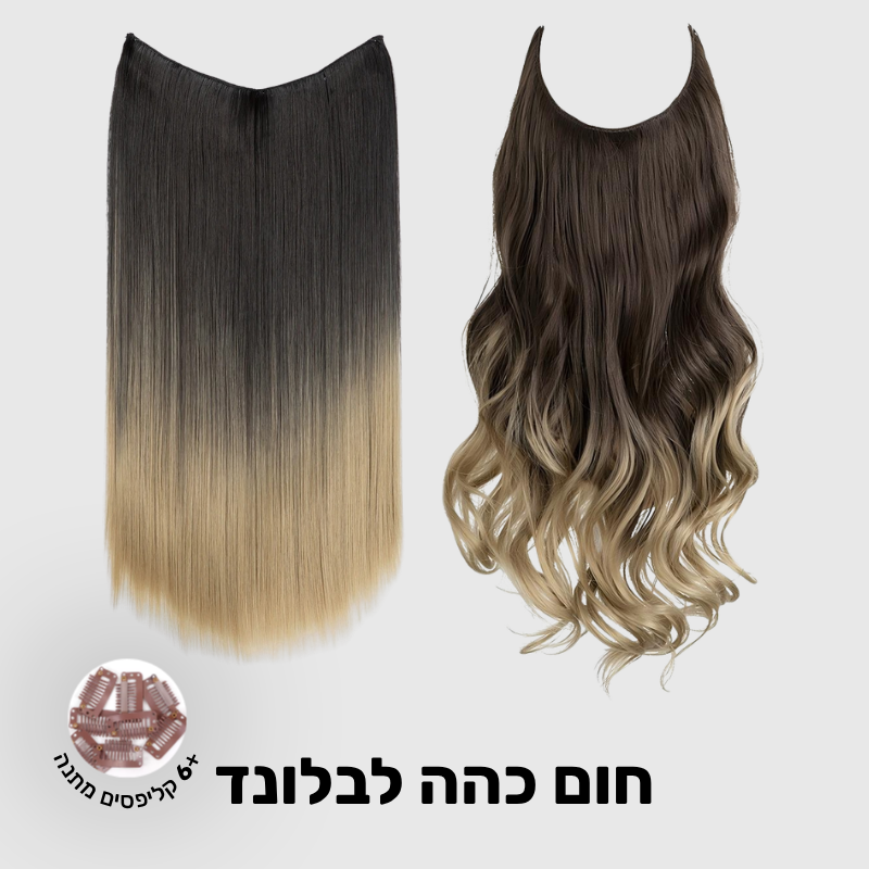 Glow Halo תוספת שיער למראה מלא וטבעי (1+1)