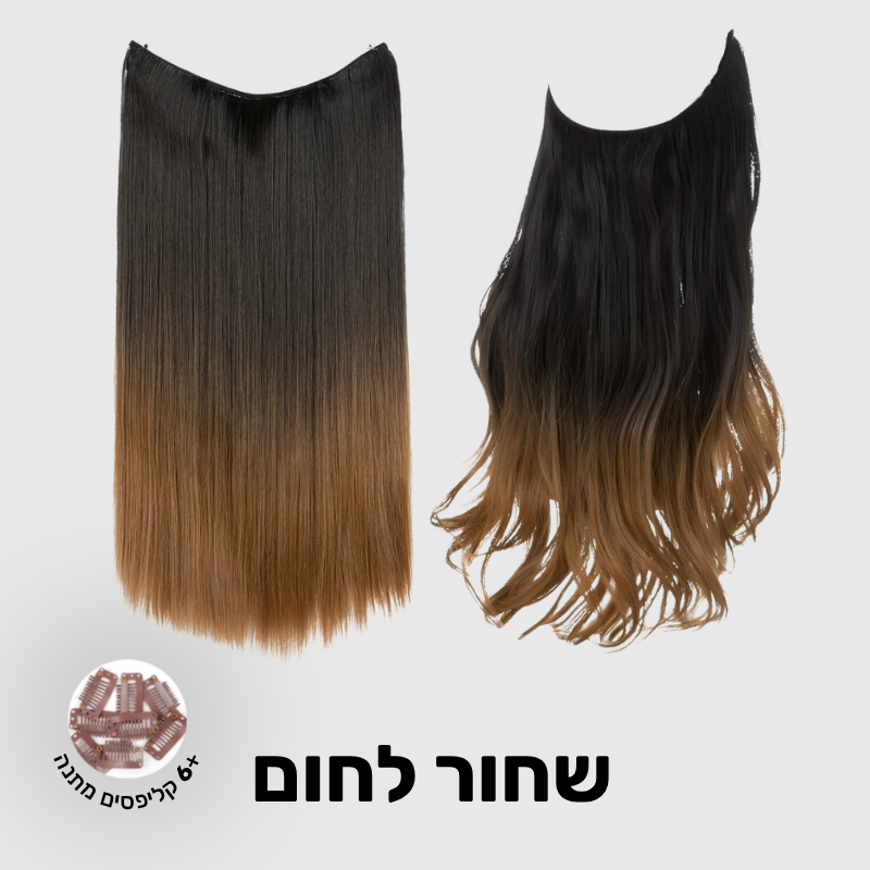 Glow Halo תוספת שיער למראה מלא וטבעי (1+1)