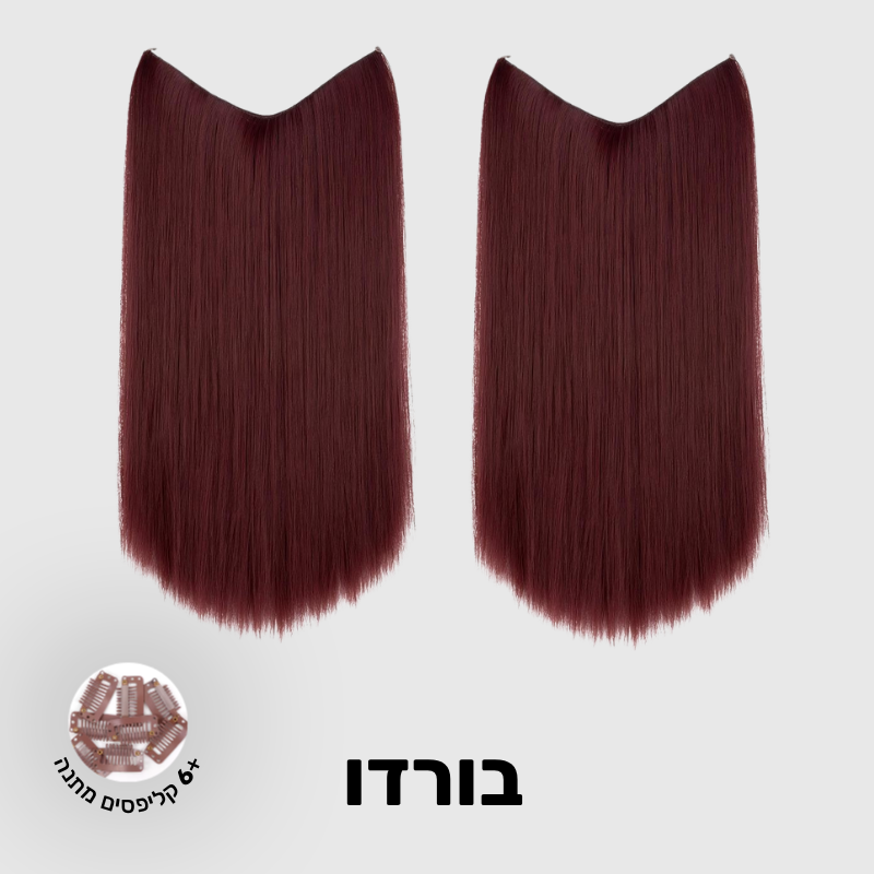 תוספת שיער בחיבור שקוף למראה טבעי ומלא | 1+1 (חלקות)