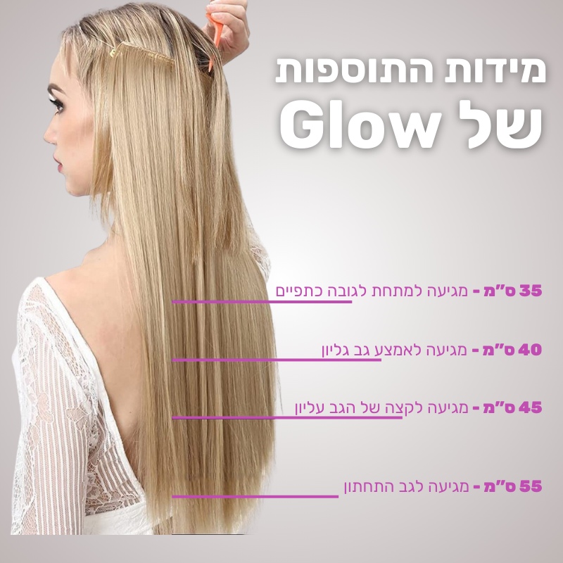 תוספת שיער של Glow - מראה טבעי