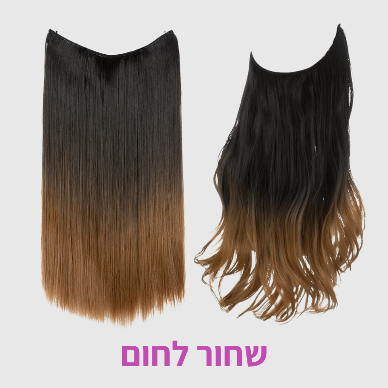 תוספת שיער של Glow - מראה טבעי