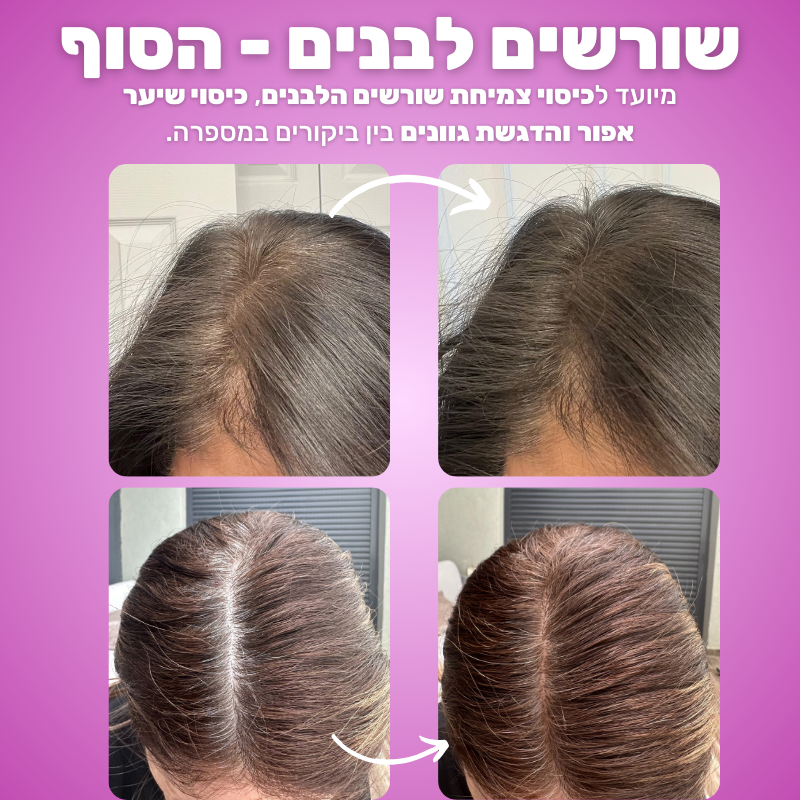 אבקת Glow לכיסוי שורשי השיער