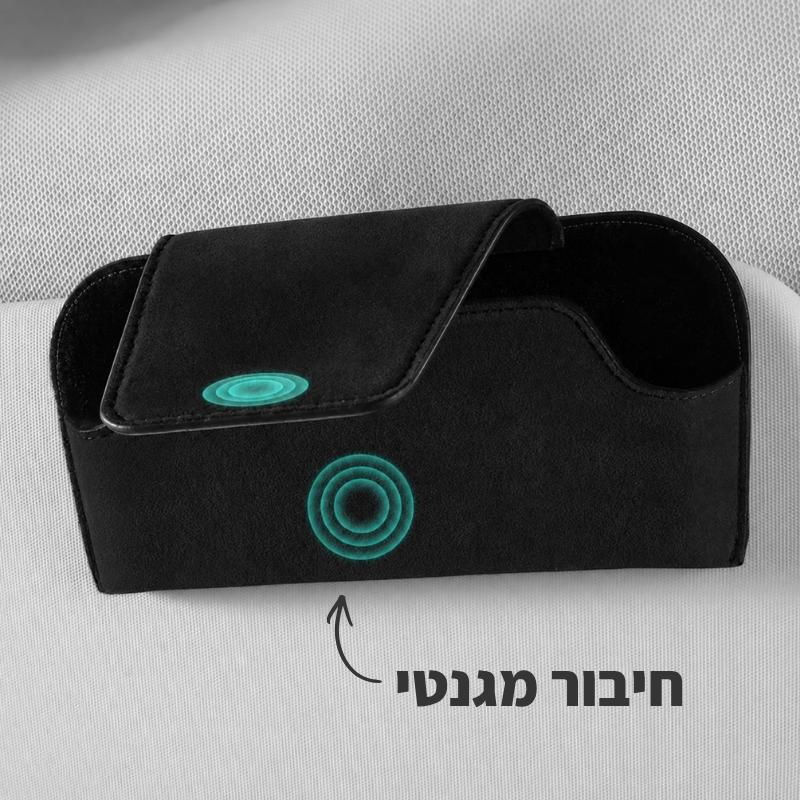 נרתיק משקפיים לרכב