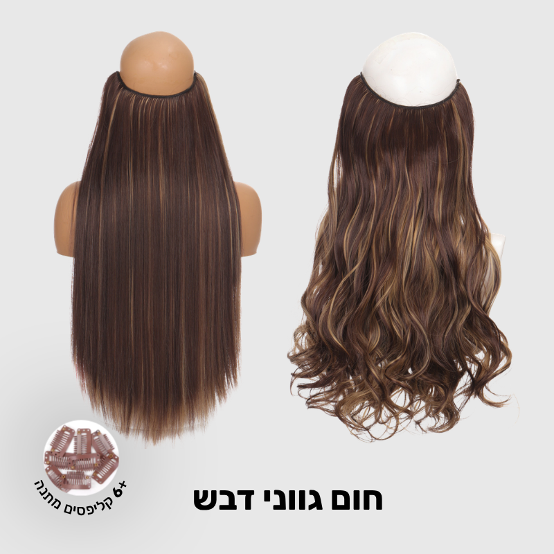 Glow Halo - תוספות שיער 1+1 ארוכות