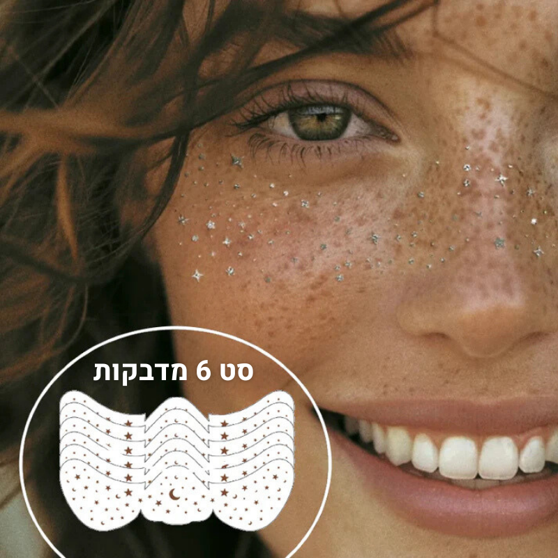 נמשים מנצנצים - סט 6 מדבקות